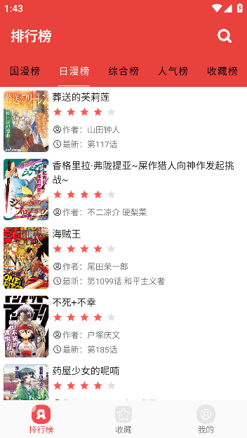 藩茄漫画截图(4)