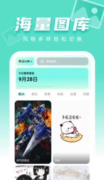 图图壁纸截图(4)