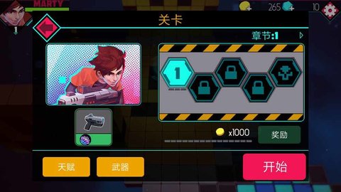 流氓枪手截图(1)