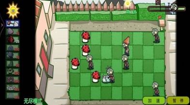 植物消灭僵尸截图(3)