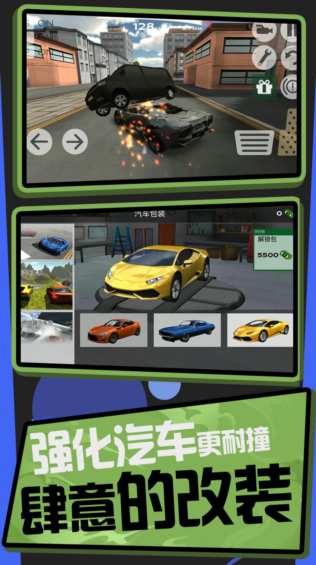 卡丁车漂移模拟器截图(1)