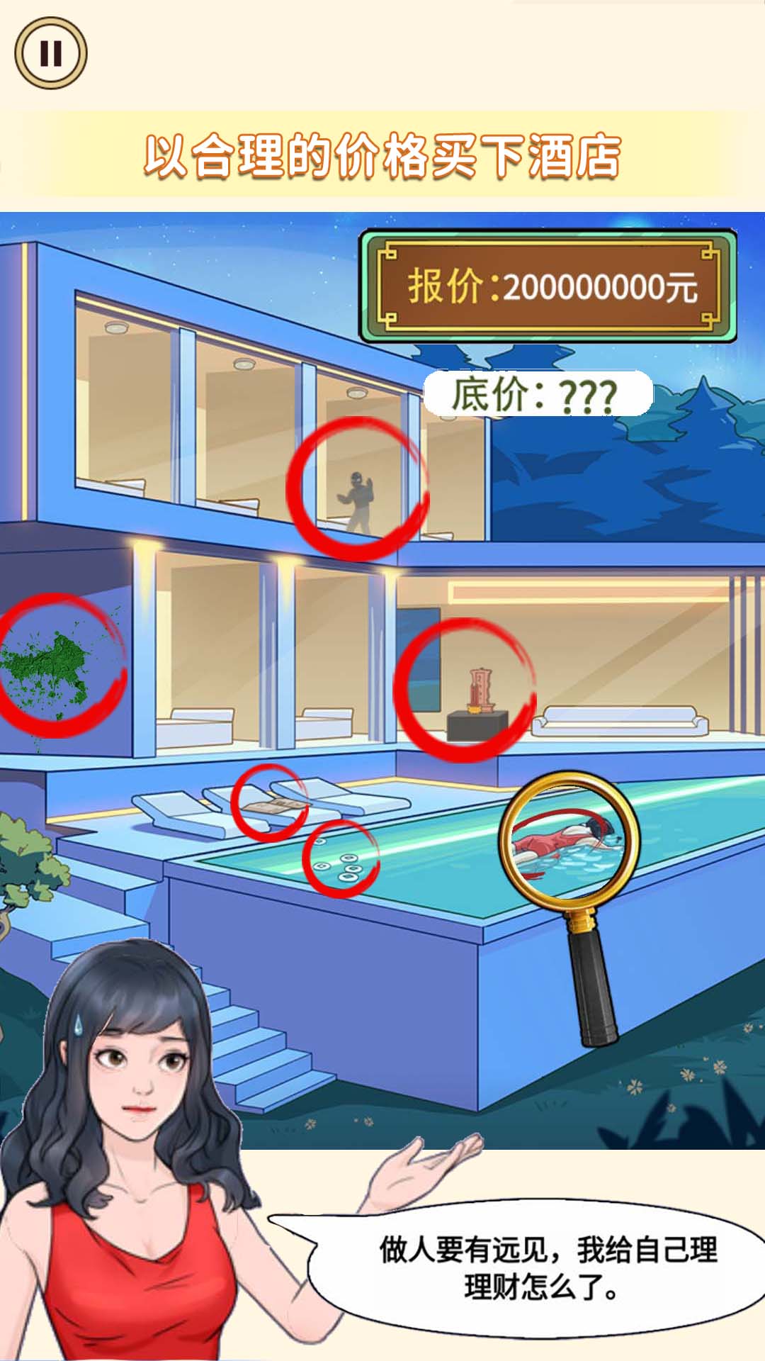 女神来闯关截图(3)