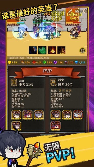 无限远征截图(2)