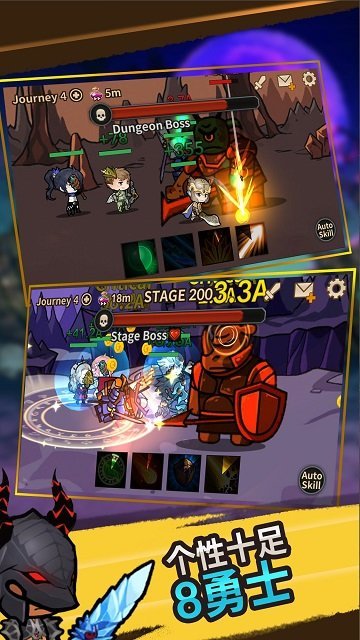 无限远征截图(1)