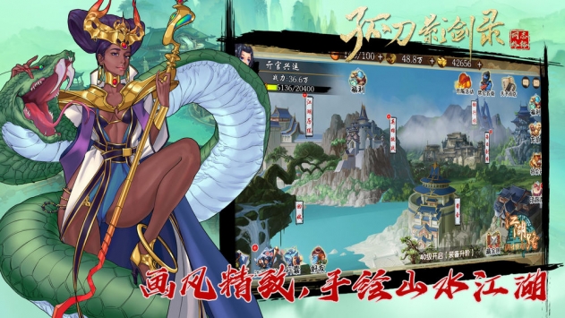 孤刀影剑录截图(3)