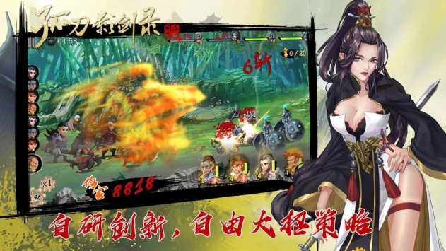 孤刀影剑录截图(2)