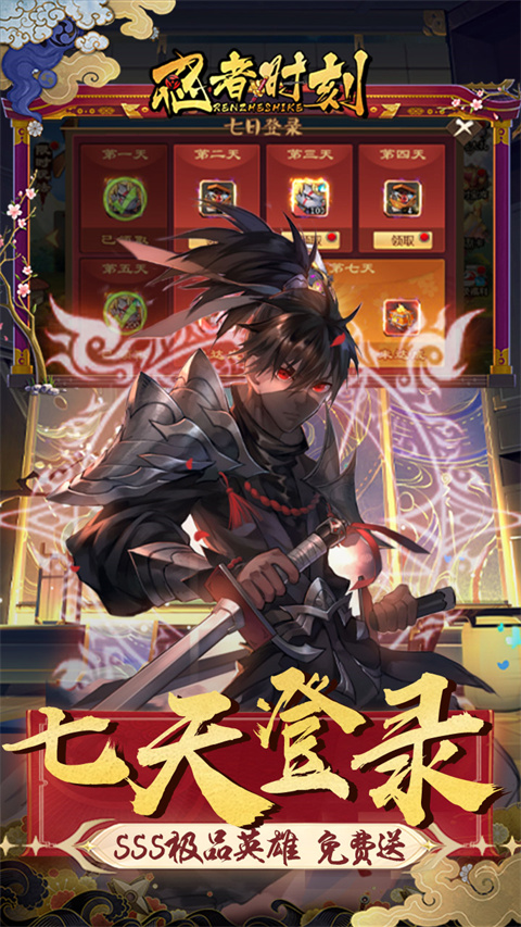 忍者时刻截图(1)