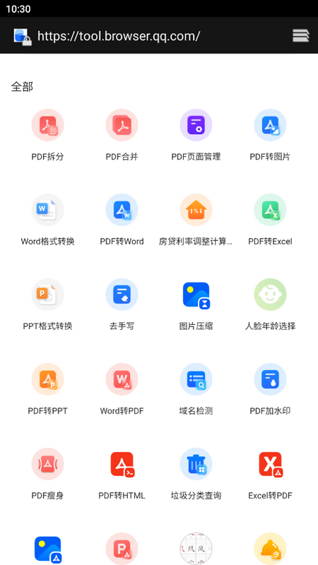 Sun软件库截图(3)