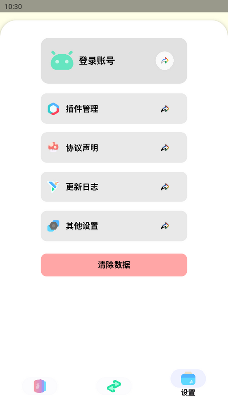Sun软件库截图(5)