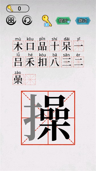 智力大闯关截图(1)