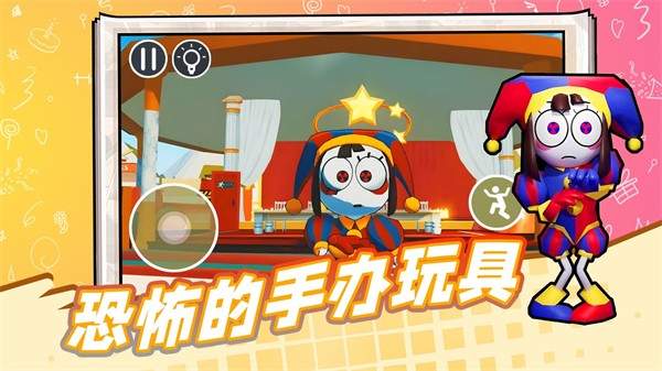 恐怖的手办玩具截图(3)