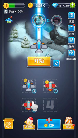 合金战机截图(3)