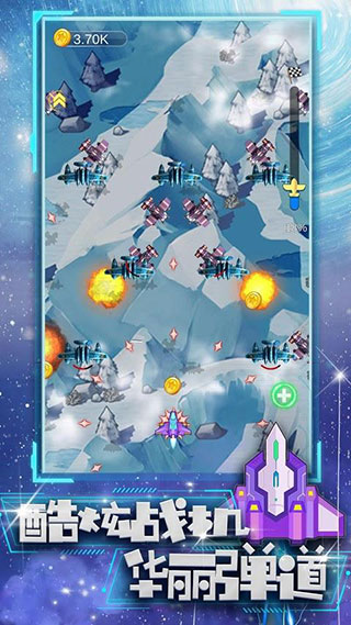 合金战机截图(1)