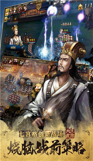 大皇帝OL截图(1)