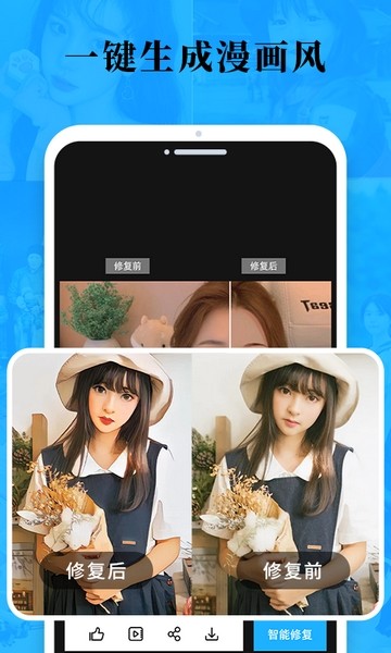 旧照片翻新修复截图(4)