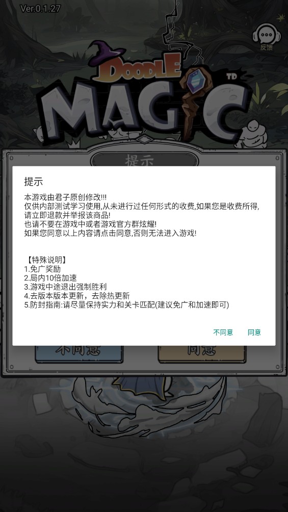 国王指意秒杀版截图(1)