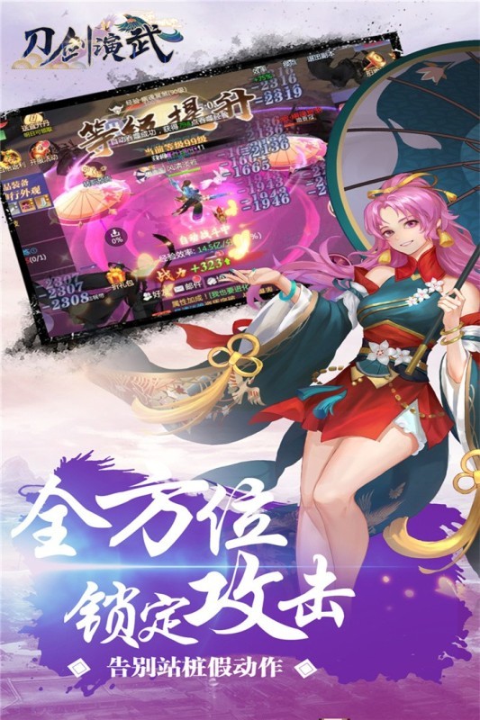 刀剑演武截图(3)