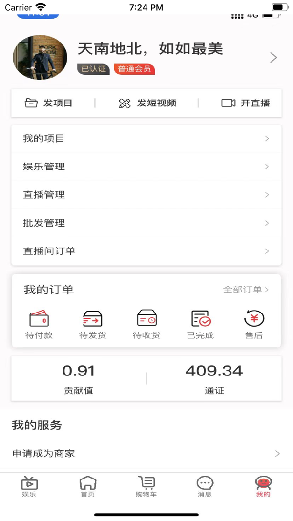 倍嗨商城截图(1)