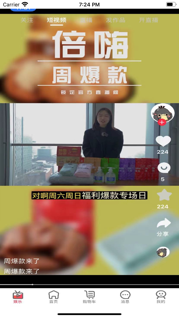 倍嗨商城截图(2)