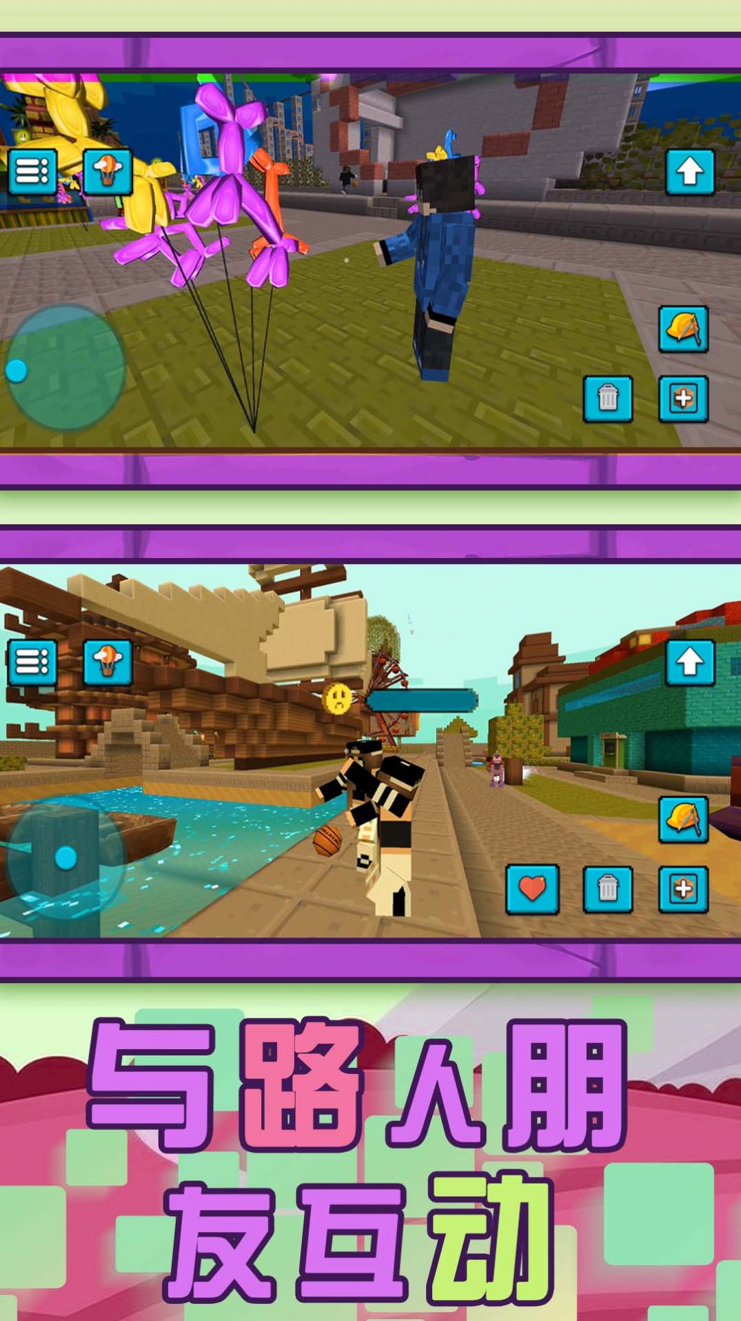 建造世界模拟器截图(1)