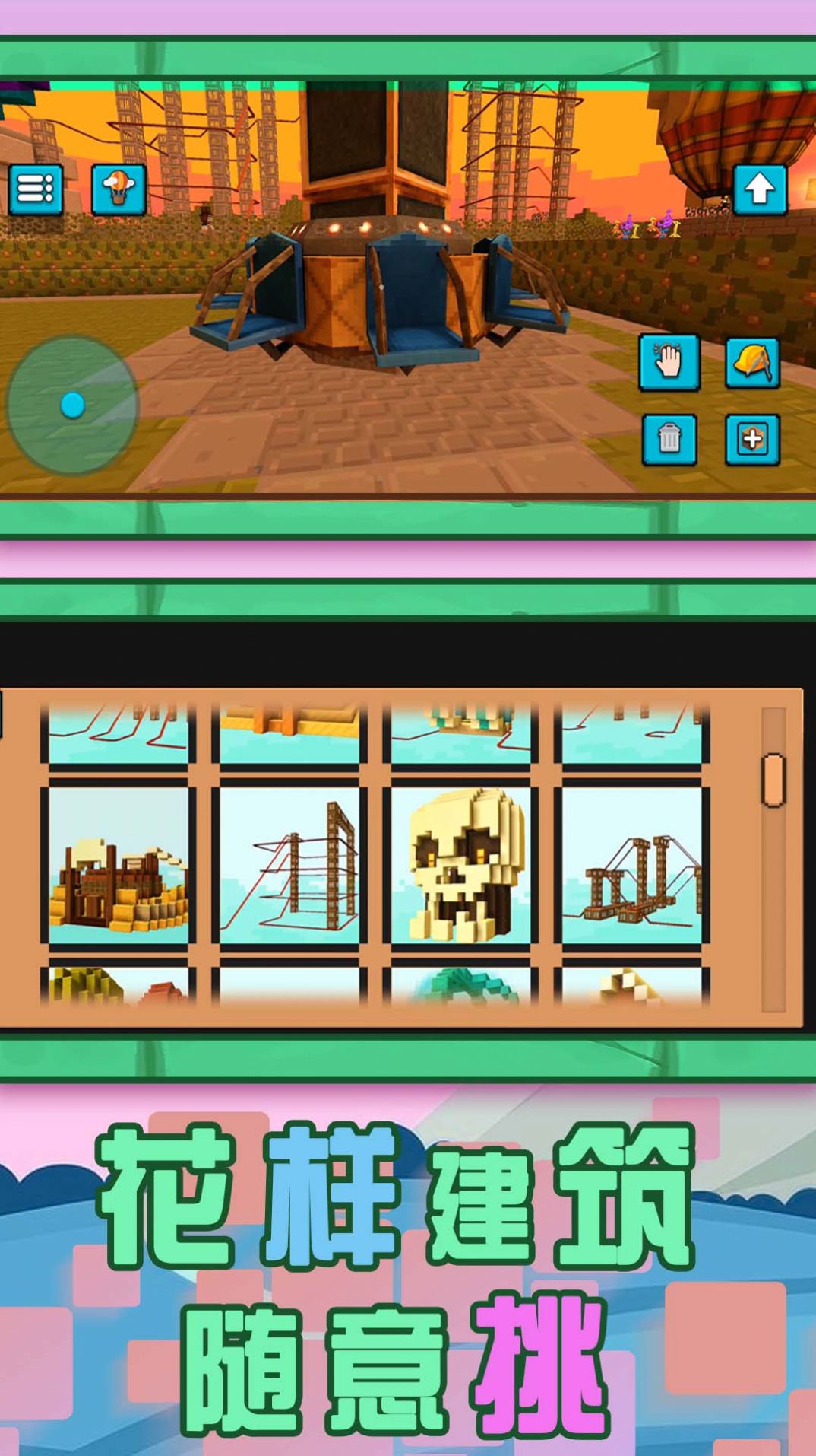 建造世界模拟器截图(3)