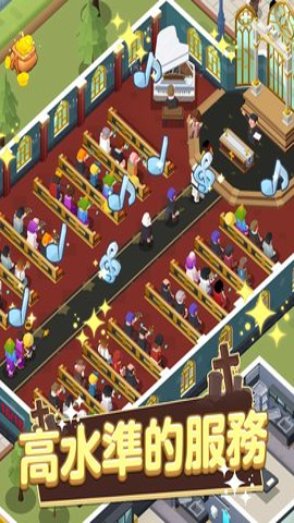 殡葬帝国截图(3)