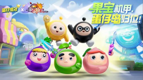 蛋仔派对蛋搭节版本截图(1)