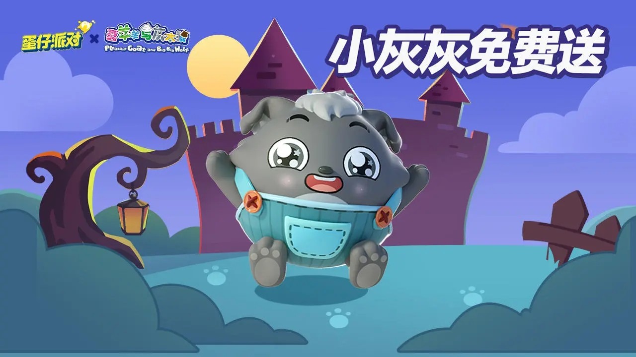 蛋仔派对蛋搭节版本截图(4)