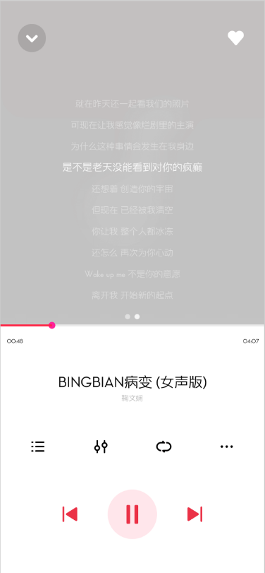 歌词猎手截图(2)