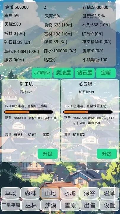 小镇经营农场模拟器截图(3)