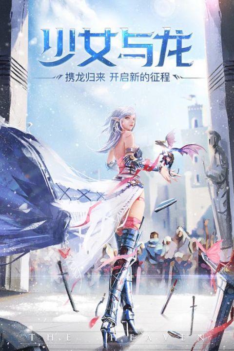 封龙战纪截图(3)