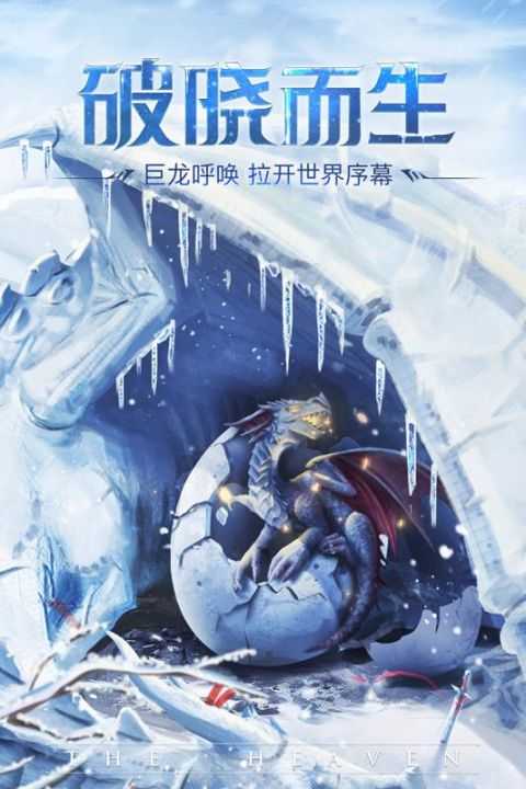 封龙战纪截图(2)