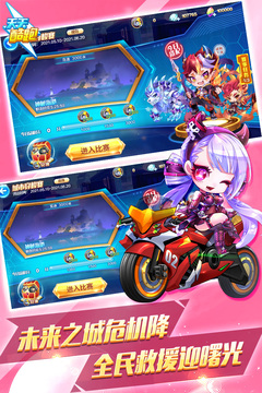 天天酷跑截图(4)