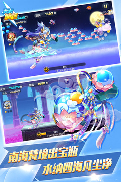 天天酷跑截图(2)