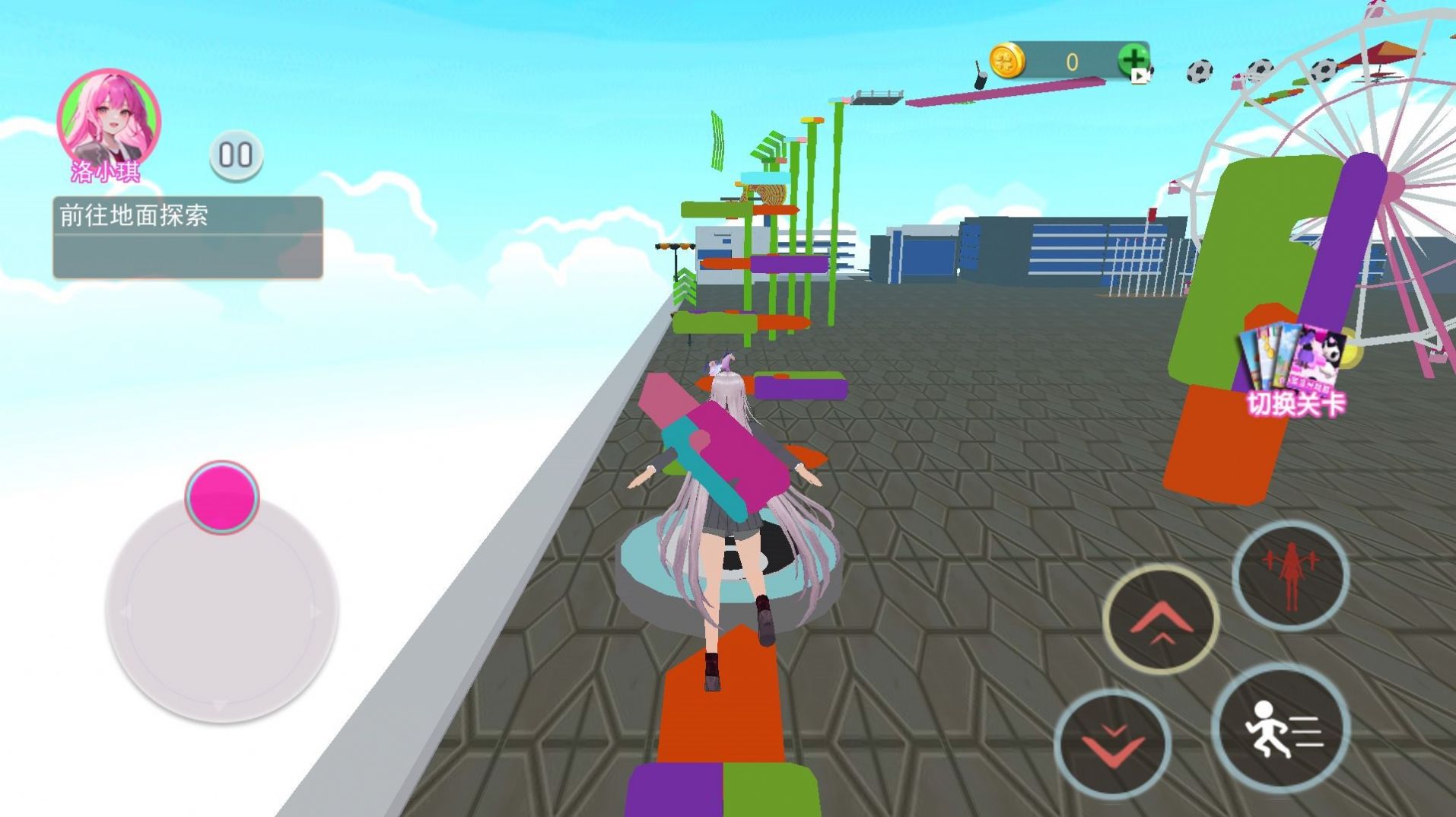 樱校逃离萝卜刀截图(1)