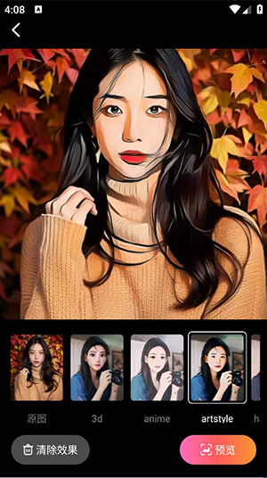 非凡相机截图(4)