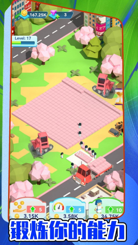 搬砖人物语截图(3)