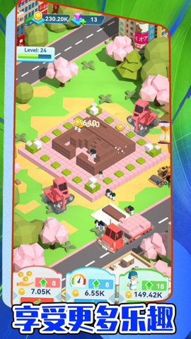 搬砖人物语截图(2)