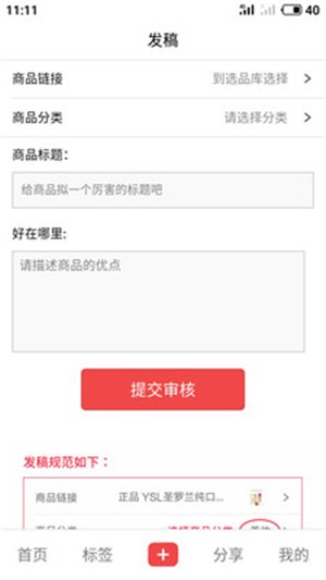 有鱼严选截图(3)