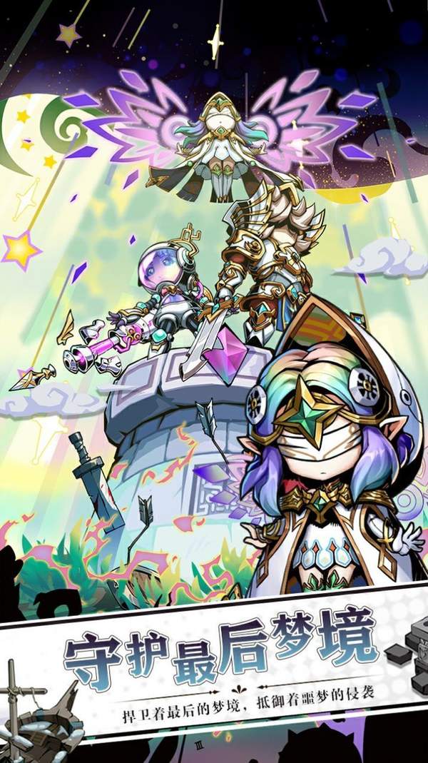 塔防无限防守截图(2)