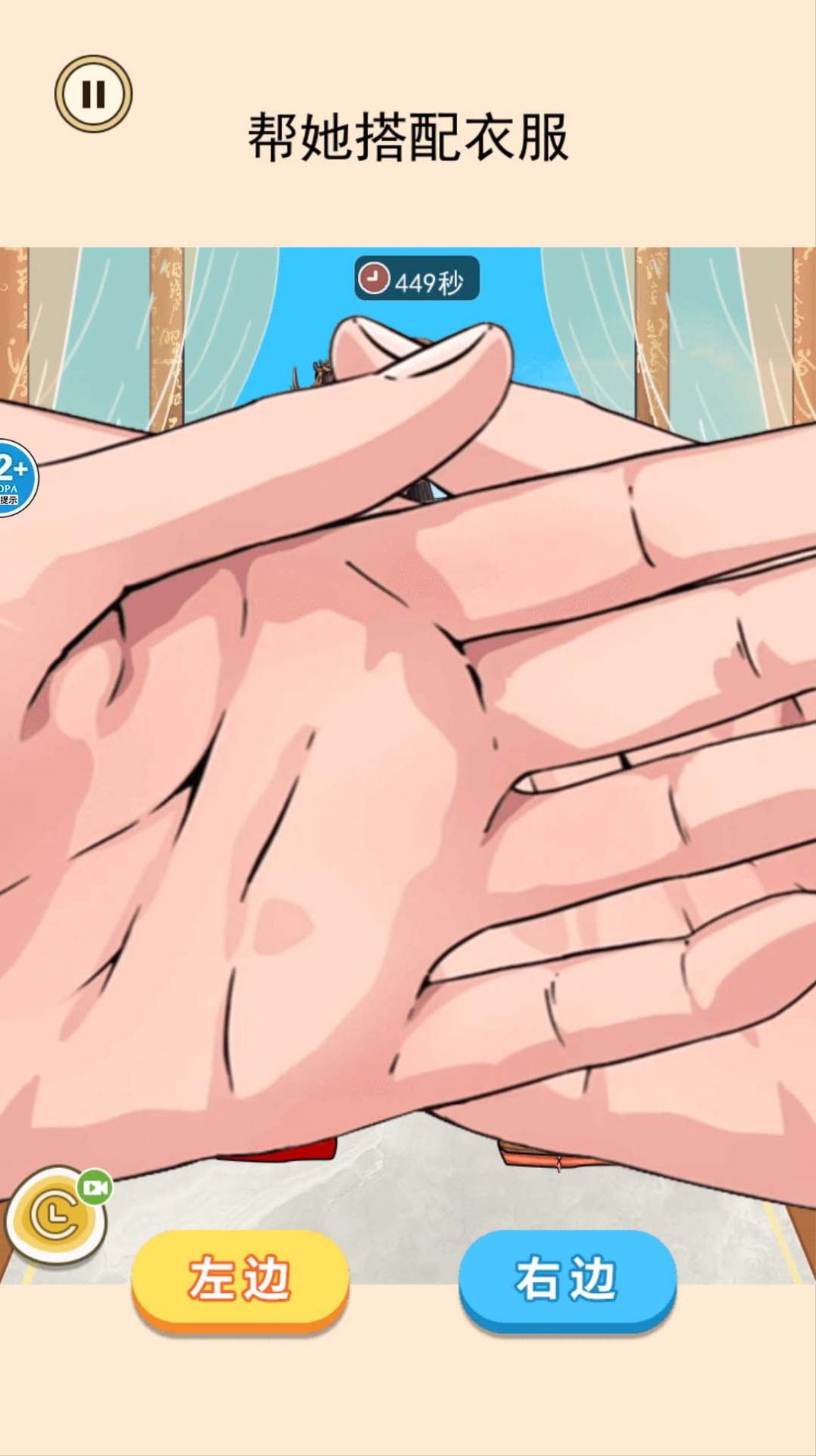 时尚靓女选穿搭截图(3)