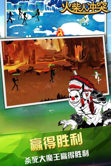 火柴人冲突国际版截图(1)