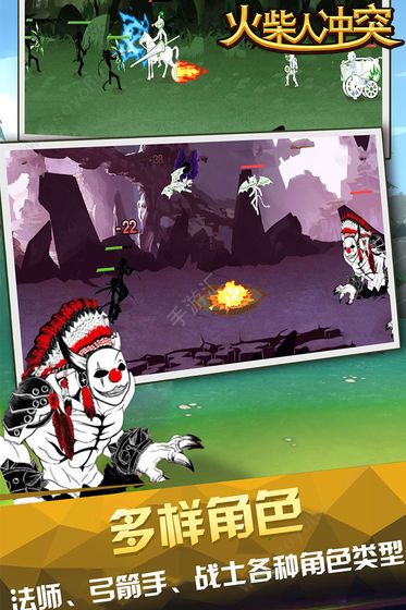火柴人冲突国际版截图(2)
