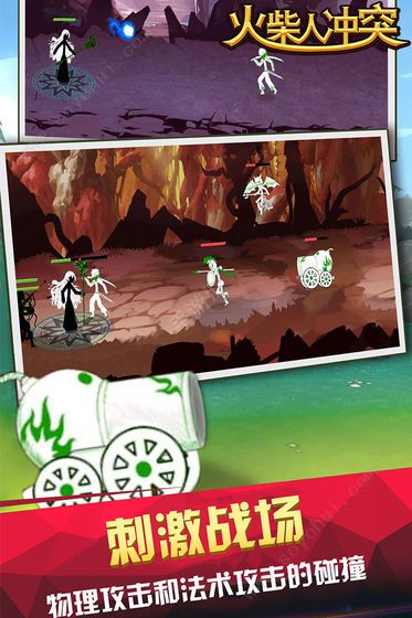 火柴人冲突国际版截图(4)