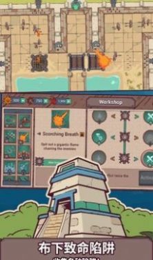 圣殿守护者截图(1)