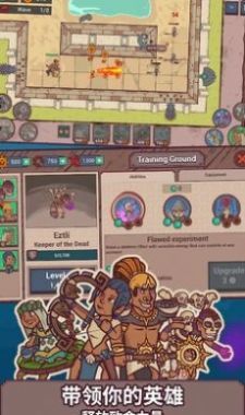 圣殿守护者截图(3)