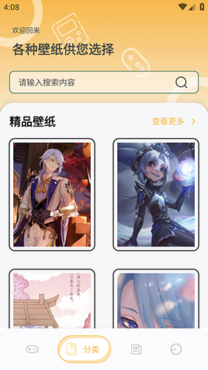 唔玩盒子助手截图(2)