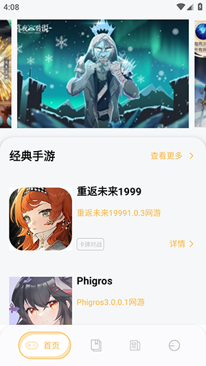 唔玩盒子助手截图(1)