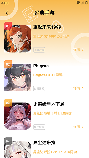 唔玩盒子助手截图(3)