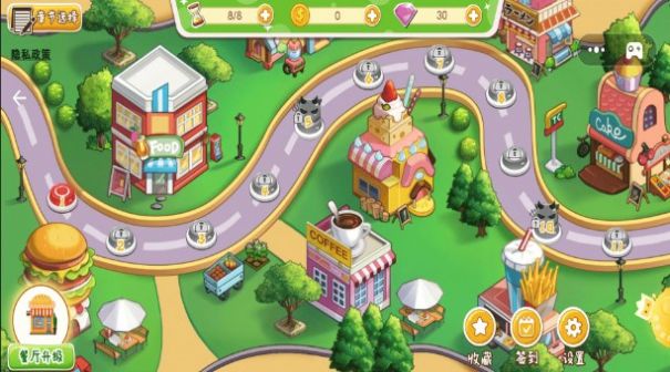 完美小店截图(3)